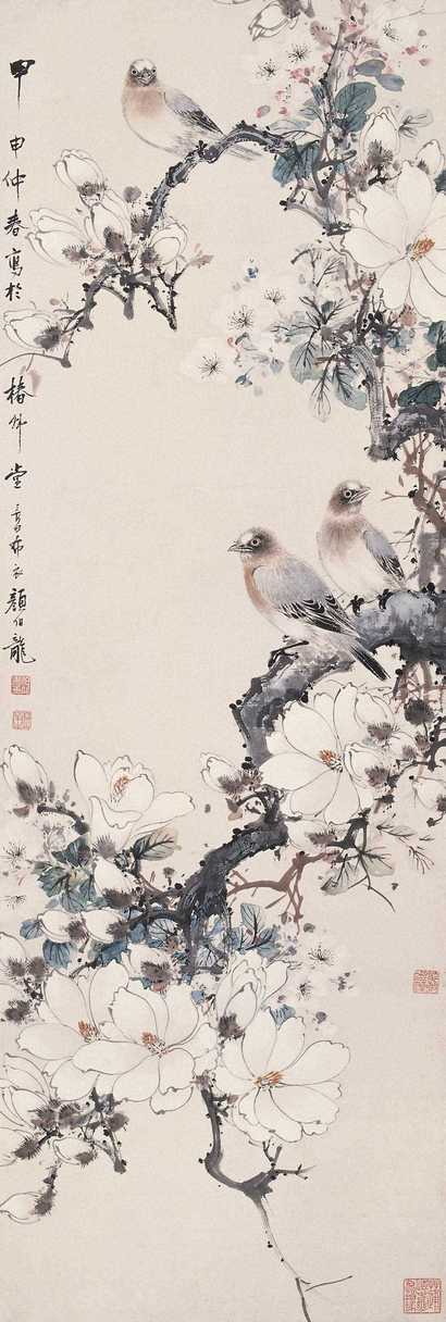 顔伯龙 1944年作 玉兰枝鸟 立轴